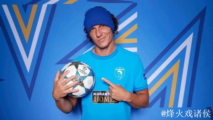 大卫-路易斯：未来会当教练；在慕尼黑夺得欧冠