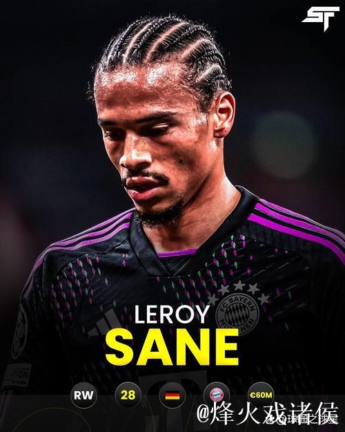 官方确认：曼城边锋萨内加盟拜仁，6000万欧签5年合同