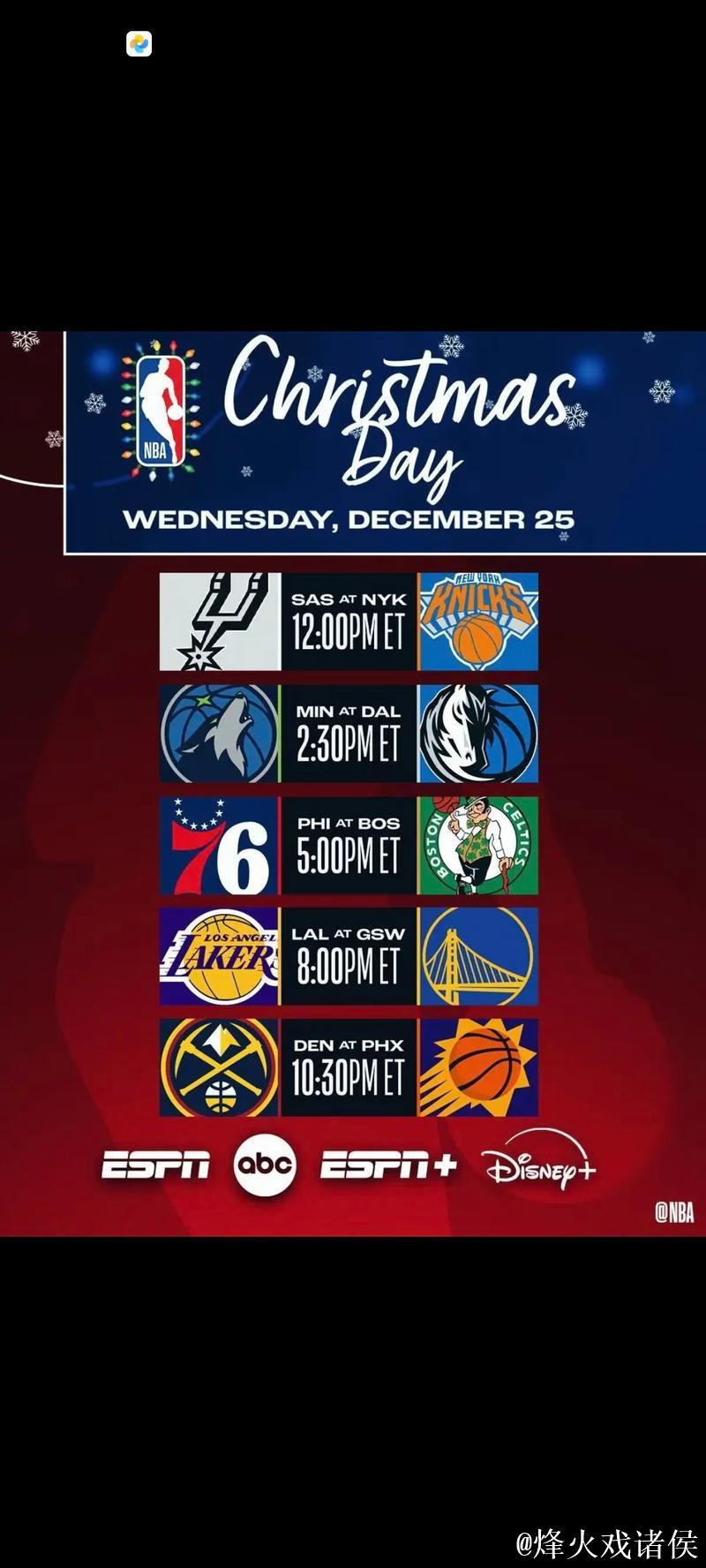 NBA圣诞大战红单不停 篮彩专家带你稳赚